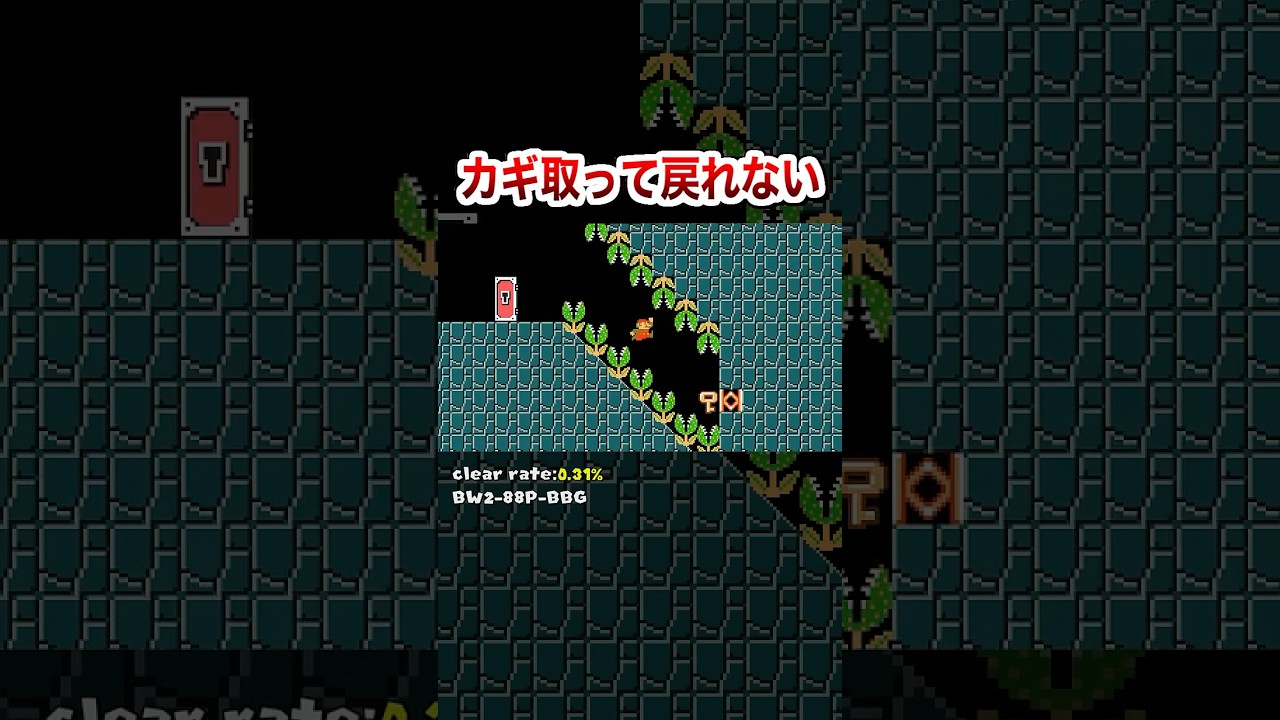 K*♡様 MASTER OF THE GAME ゲームの達人 Is there any pro who can grab this key and make it back? #shorts