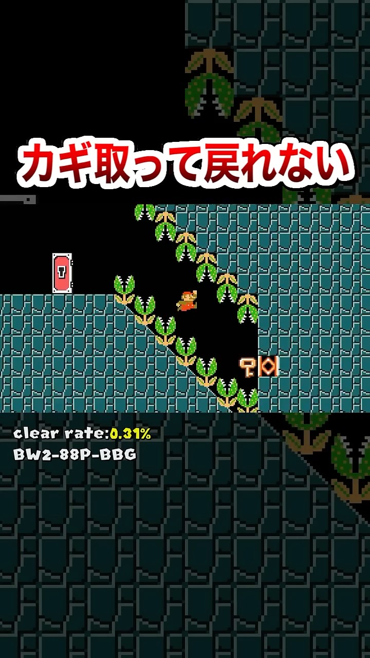 K*♡様 MASTER OF THE GAME ゲームの達人 Is there any pro who can grab this key and make it back? #shorts