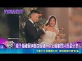 直擊瘦子台北婚宴！峇里島後席開50桌寵妻眼神全被拍｜三立新聞LIVE