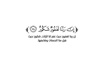 كروما شاشة بيضاء قرآن كريم 🌿تلاوة من سورة فاطر 🌿القارئ زياد محمد حامد 🌿