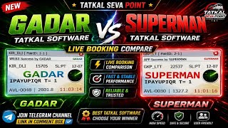 🔥 Gadar vs Superman | Tatkal Software Live Booking Comparison | Performance Test 2026 screenshot 5