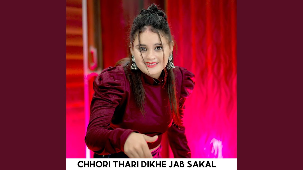 Chhori Thari Dikhe Jab Sakal