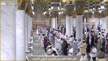 تلاوة رائعة لخواتيم سورة يس للشيخ أحمد طالب حميد فجر الخميس ١٢-٣-١٤٤٢هـ