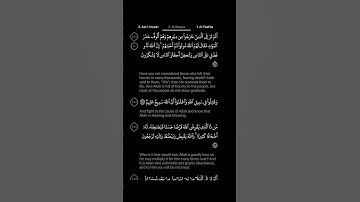 #DailyQuran [02] Surah Al-Baqara [243-245] | Maher Al-Mu'aiqly - سورة البقرة | ماهر المعيقلي