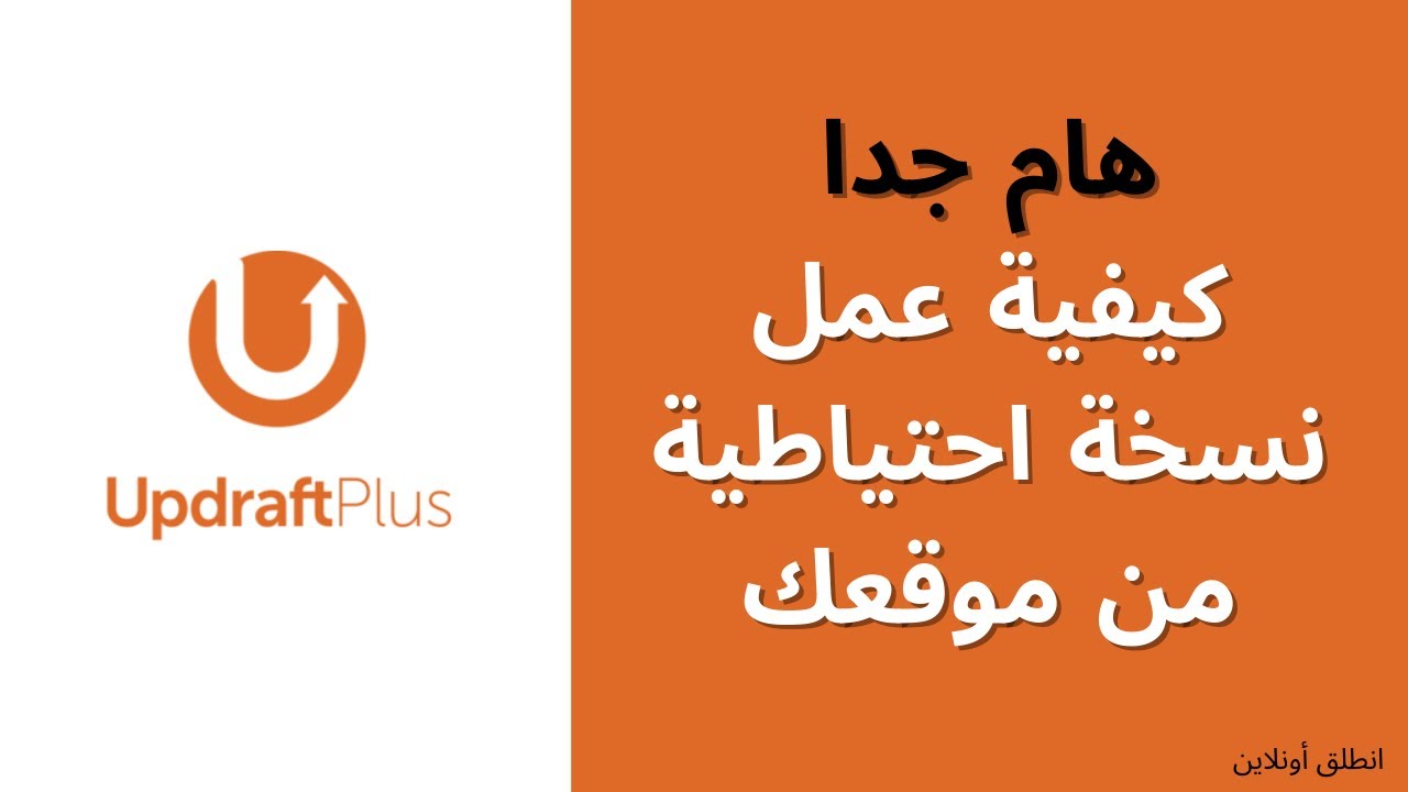  updraftplus backup wordpress youtube