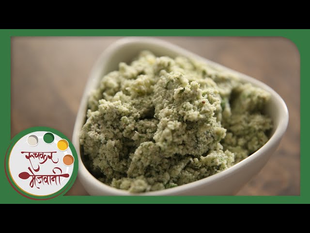 Kairichi Chutney (Raw Mango) | Recipe by Archana | Coconut Chutney For Dosa, Idli in Marathi | Ruchkar Mejwani