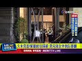 雙屍命案