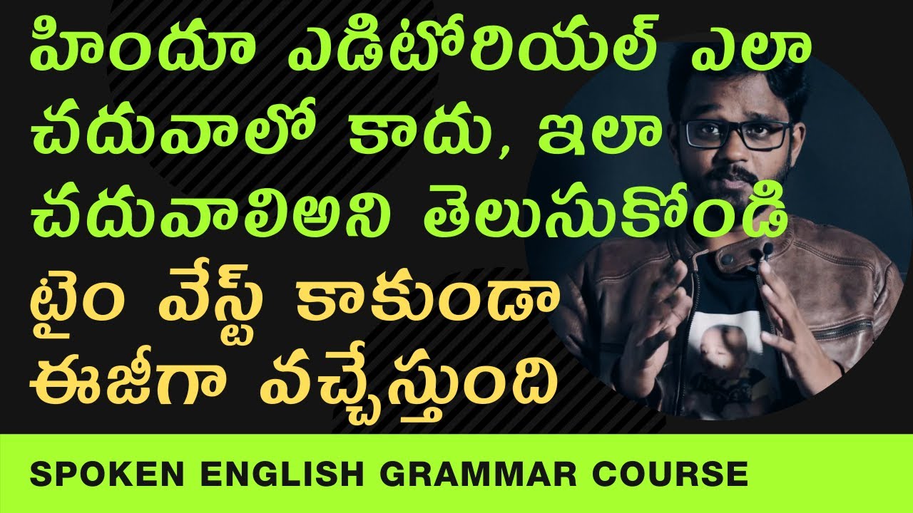THE HINDU EDITORIAL Reading in Telugu | 👉 Unique Reading Method by Venkat Sir | Video 2/10