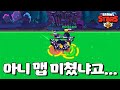 야 이거 맵 만든 사람 나와라 ㅋㅋㅋ 약빨았네 [브롤스타즈-Brawl Stars] [June]