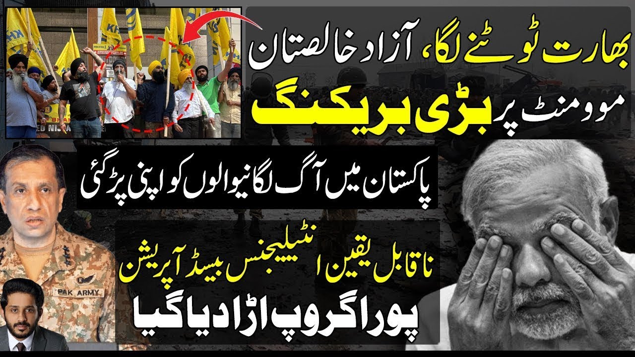 Big Update: Sikh Referendum in USA | Major SSG Commando Intelligence Operation | Latest News