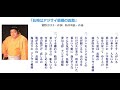 「長崎はアジサイ模様の哀愁」唄:琴風豪規