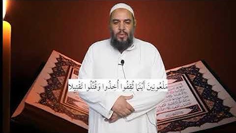 تلاوة ما تيسر من سورة الأحزاب .. إن الله وملائكته يصلون على النبي