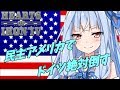 【HOI4】民主主義のアメリカを葵ちゃんが遊ぶ【VOICEROID実況】