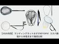 【2025年版】ランディングネットおすすめTOP5！コスパ最強から本格派まで徹底比較