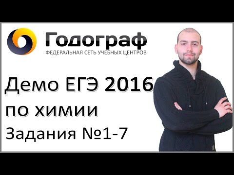 Видеоурок подготовка к егэ по химии 2016