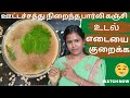       how to make barley rice kanji recipe in tamil