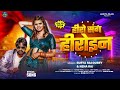     kal apna hero sang heroin wala roll ho  surya raj dubey  neha raj  bhojpuri new