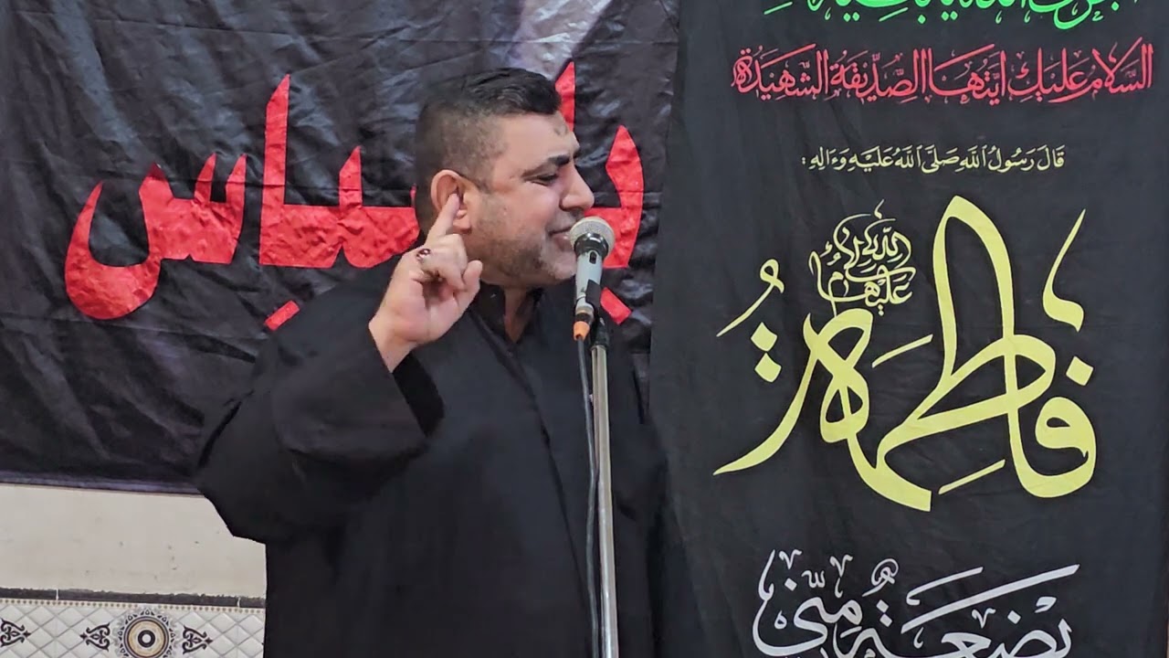 الرادود ثائر ابو هوسة / شهادة السيدة الزهراء عليها السلام