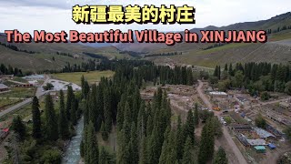 实拍新疆最美丽的村庄这里被称为新疆最后的世外桃源 | The Most Beautiful Village in XINJIANG