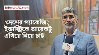 পলসটক পযকজ শলপমলয আকজ বশর গরপ Bdnews24