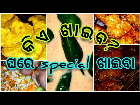 ଆଜି mummy Daddy ଙ୍କ ପାଇଁ କଣ ଖାଇବ କଲି? ଆପଣ ମାନେ ଜାଣିଛନ୍ତି କି? Video ପୁରା ଦେଖନ୍ତୁ 😋 #itsabhisek