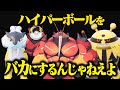 ハイパーボールをバカにするんじゃねえよ【ポケモンSV】【ゆっくり実況】 image