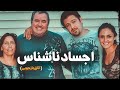 قاتل خونسرد و چندین جسد تجزیه شده 