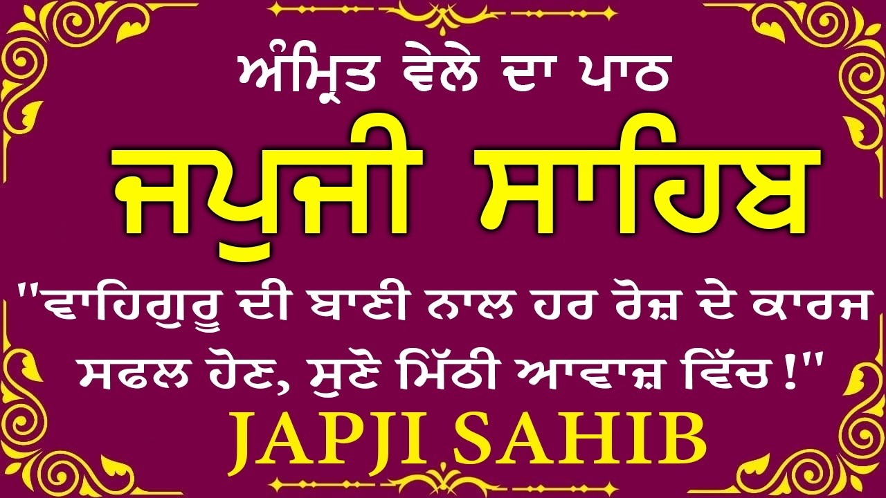 Live path japji sahib | Japji sahib Live | Nitnem |  ਜਪੁਜੀ ਸਾਹਿਬ | Nitnem path |ਨਿਤਨੇਮ ਸਾਹਿਬ #wmk