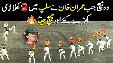 Match when Imran Khan Set 9 Fielders in Slip | Pak  vs AUS | Imran Khan best Bowling
