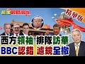 美國與中俄關係