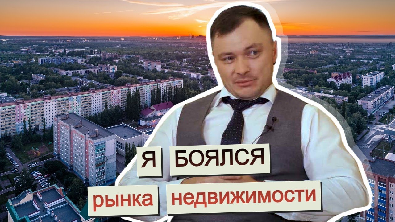 Риэлторский бизнес в регионах. Как начать и как работает франшиза в ...