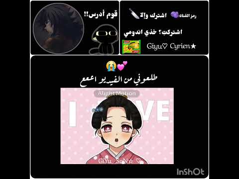 كييييوطيييينننننن اعععع  نطالب بطرد الاوتاكو لليابان رينغوكو سينغيو  دعم