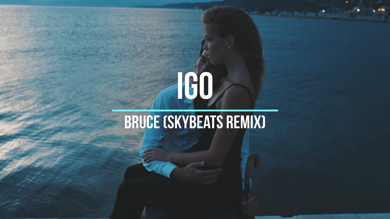 IGO - BRUCE (SKYBEATS REMIX)