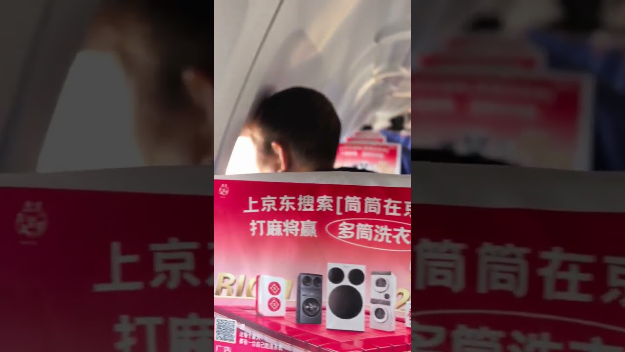 神農之旅帶旅遊 #航机降落双流机场的4分钟