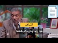 فن حكي القصة و الأستاذ الجميل سيد رجب 