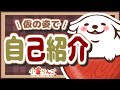 【初投稿】【Vtuber準備中】小蜜りんごです!自己紹介?