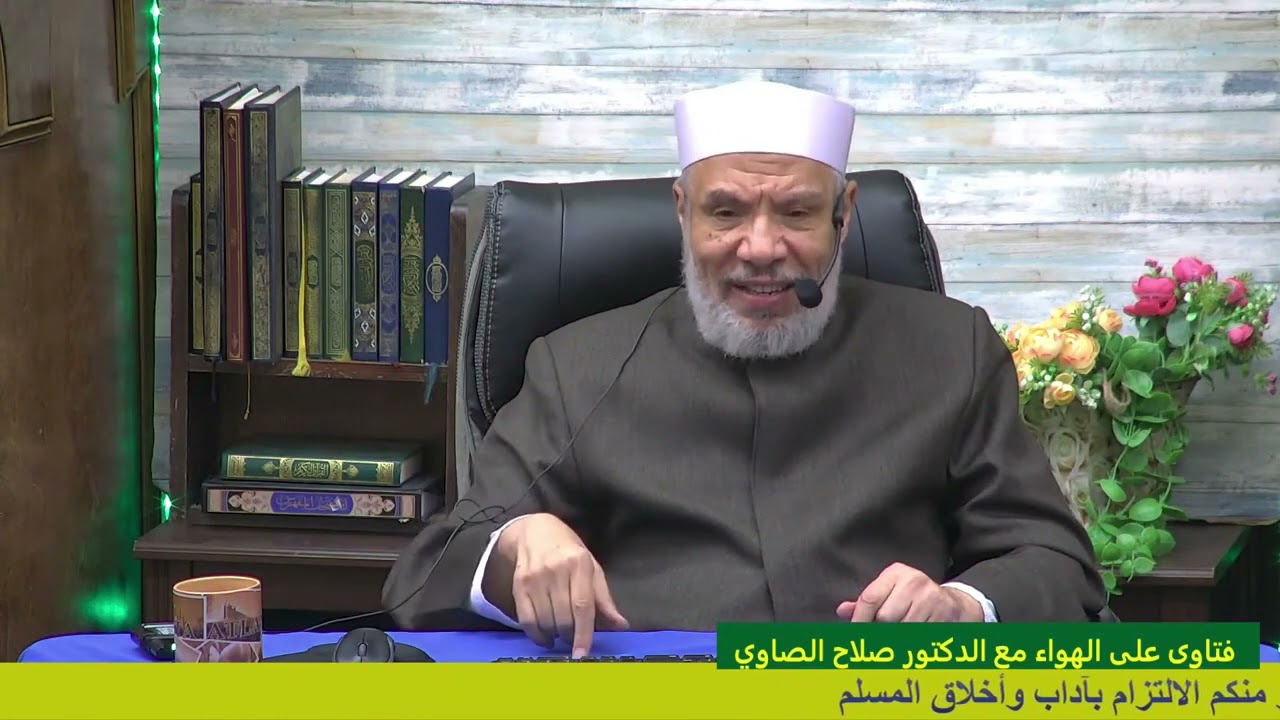 أخذ السمسرة من المشتري دون علم البائع لقرابته/الخميس(26-10-2023م)فتاوى علي الهواء مباشرة