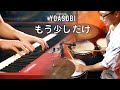 YOASOBI / もう少しだけ - Piano &amp; Drum Cover|SLSMusic