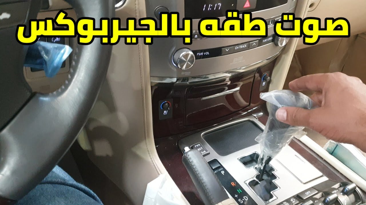 صوت ونة وخشونه في القير وسببها Youtube