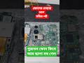 চেহারা সুন্দর চরিত্র খারাপ। Samsung Note 20 ultra Camera repair #smartphone #repair #tech #device