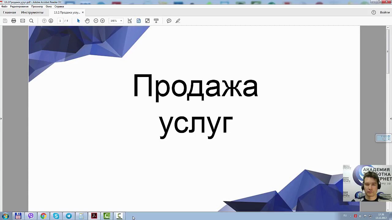 Продажа своей услуги в Интернете для вебмастера - YouTube