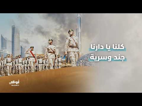 National Pride and Community Resilience