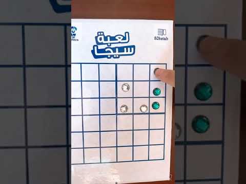 العاب جديده مسليه كيفية لعب لعبه السيجا