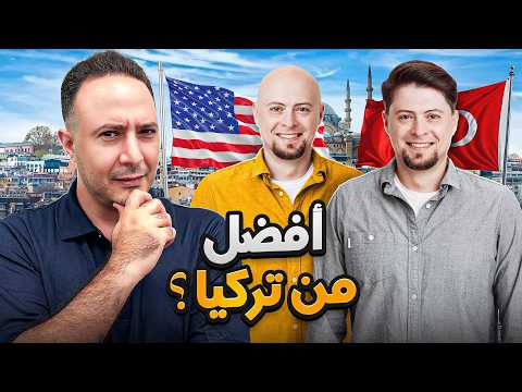 زراعة الشعر عيادة عربية الأفضل في أمريكا و تنافس تركيا