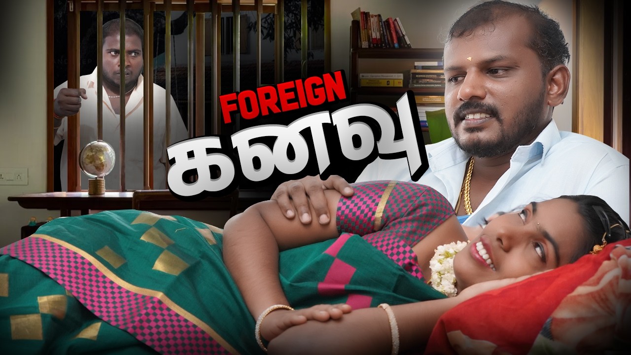 மனைவியின் மறுபக்கம் ... | Love Sentiment #husbandwife #loveaffair #puthuideas