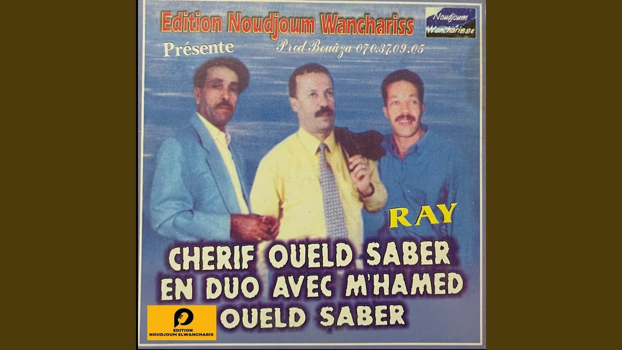 Rani Kharej Men Sheraton