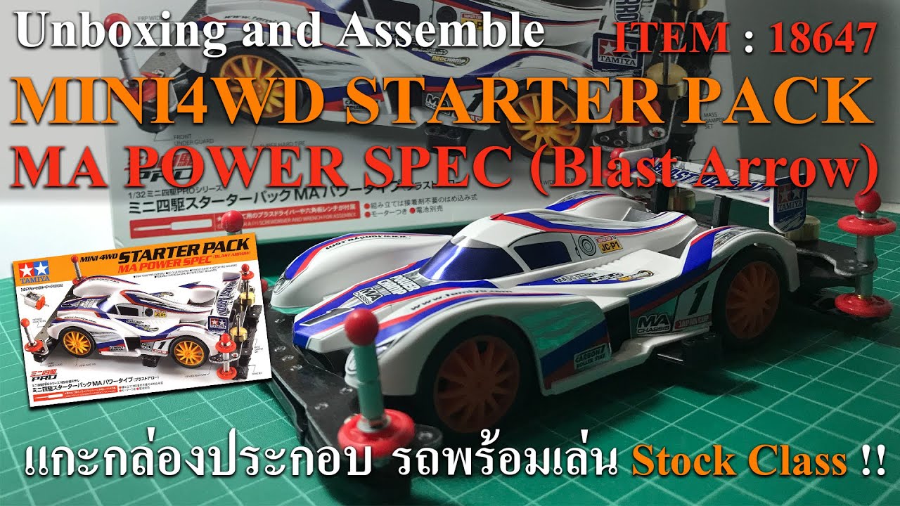 EP41 MINI4WD StarterPack MA Power Spec Blast Arrow ITEM 18647