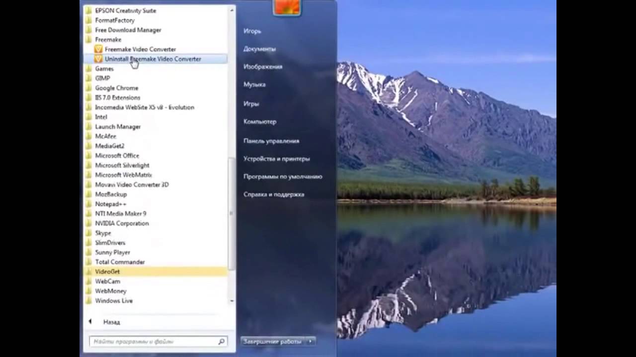 Удаляем Ненужные Программы В Windows XP,7 - YouTube