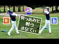 突っ込みと戦うまなてぃ【 箱根湖畔ゴルフコース No.2 】
