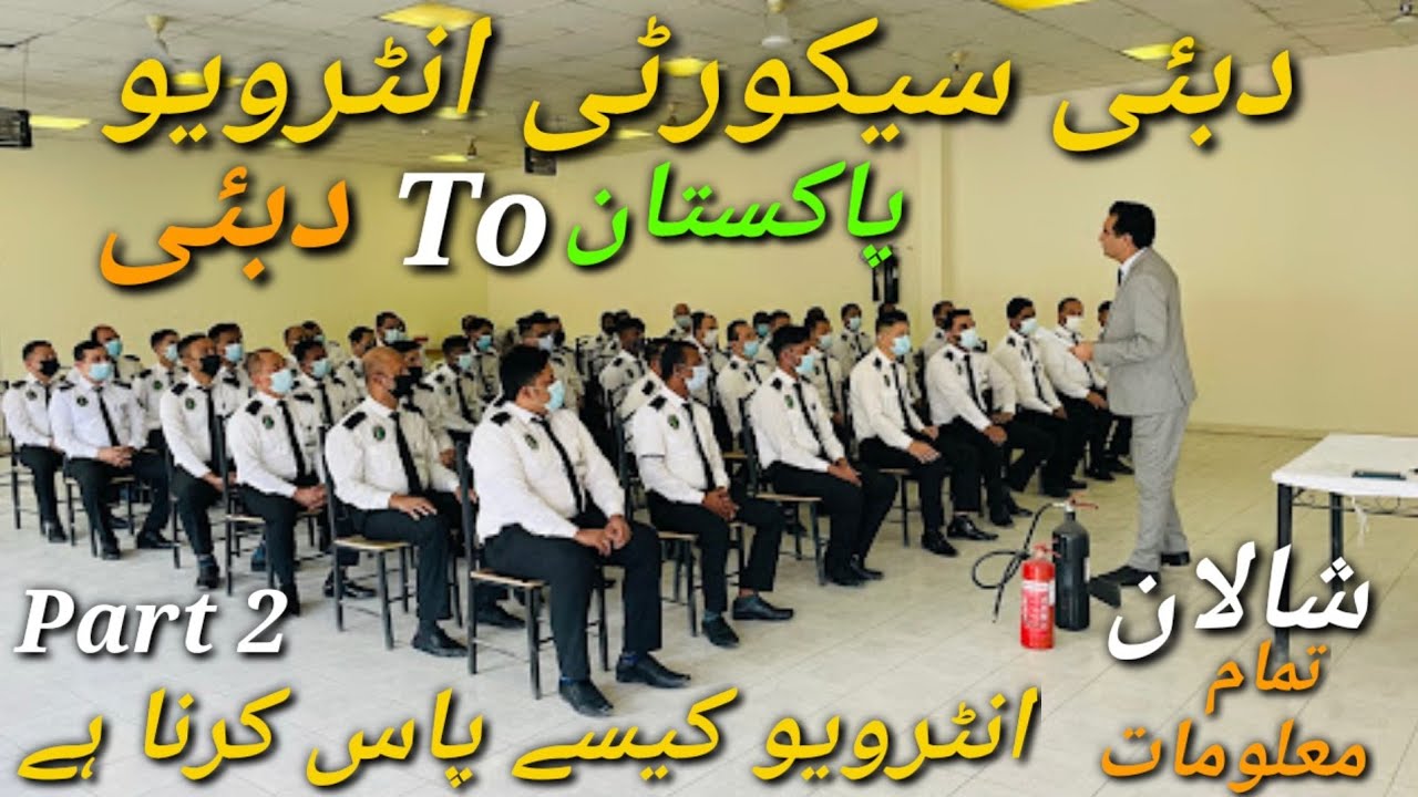 How To Pass Shalan Interview Part 2|| Shalan Walon Ka Interview Kesy Pass Krna Hy Part 2